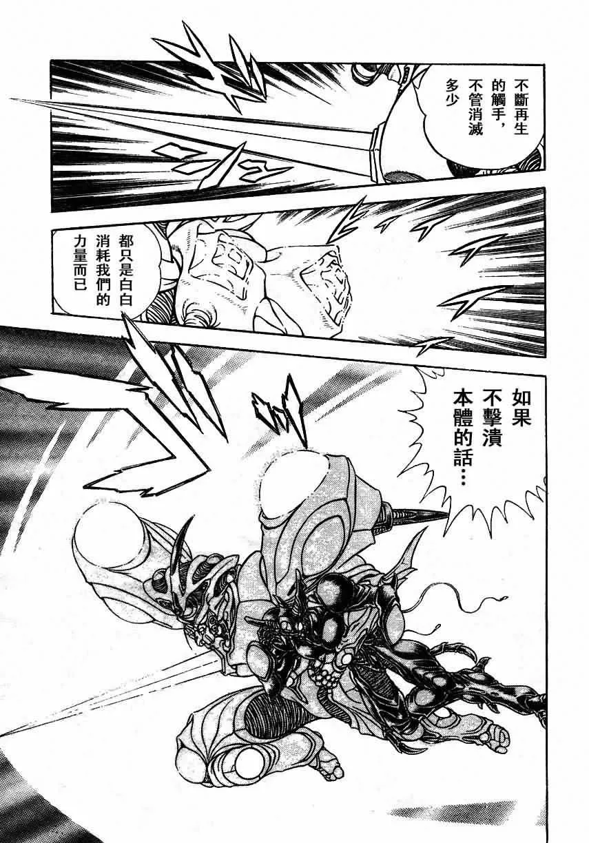 第155话 第16页
