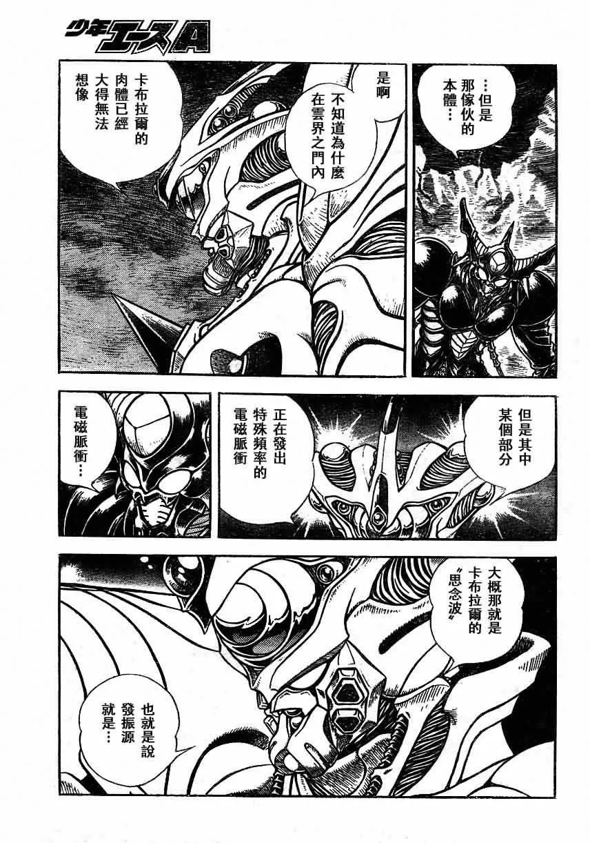 第155话 第18页