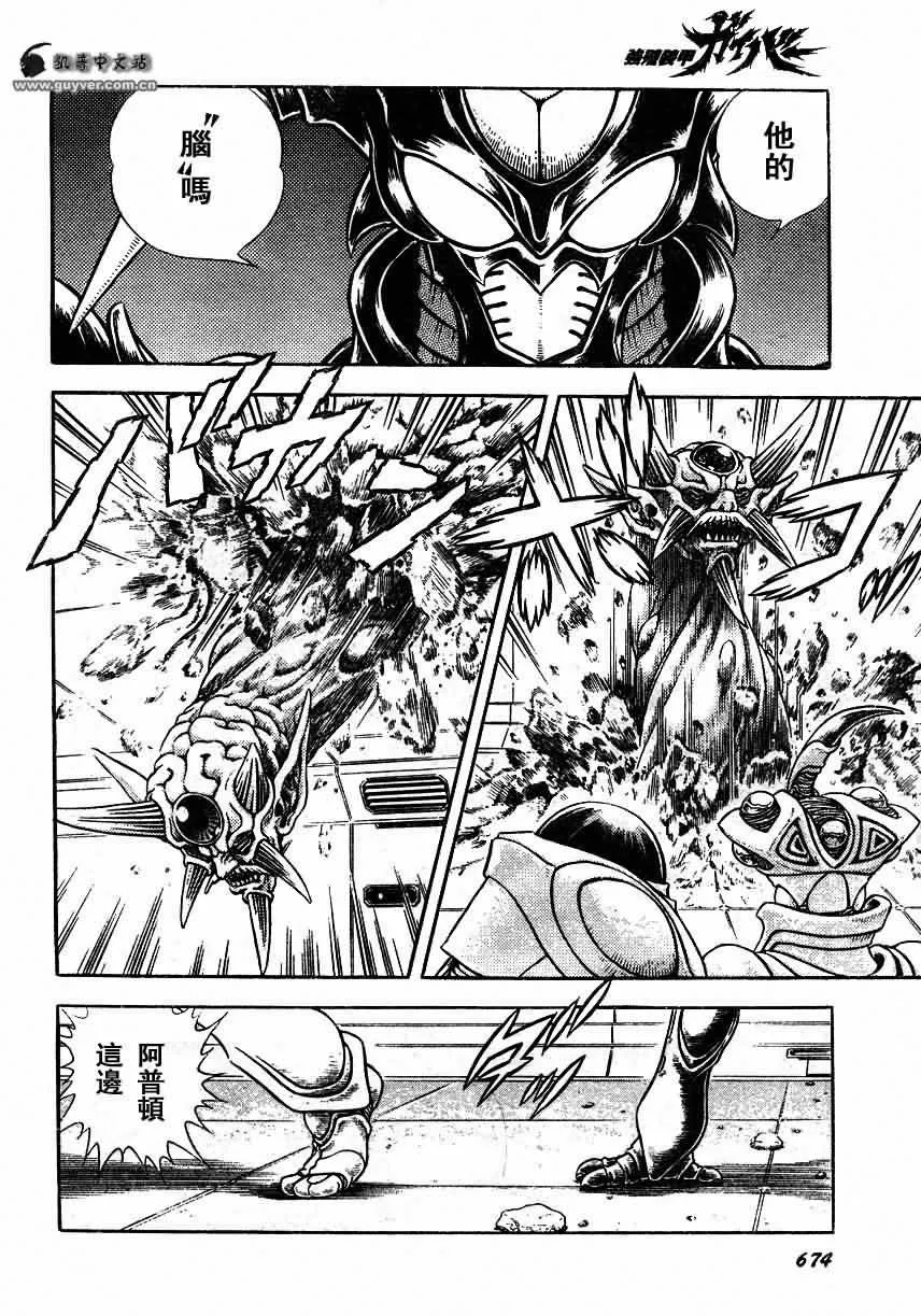 第155话 第19页