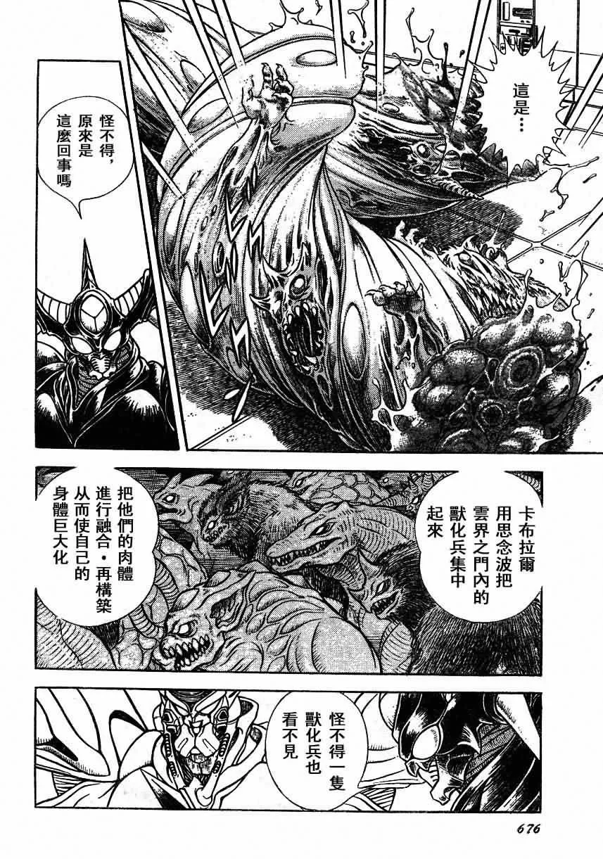 第155话 第21页