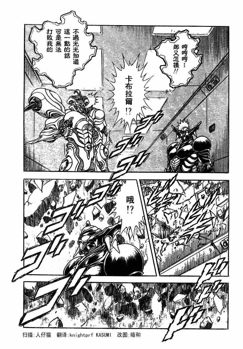 第155话 第22页
