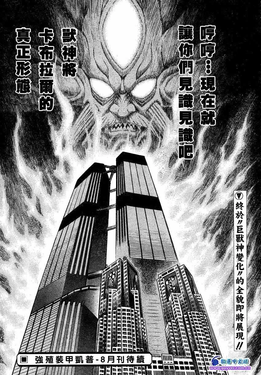第155话 第23页