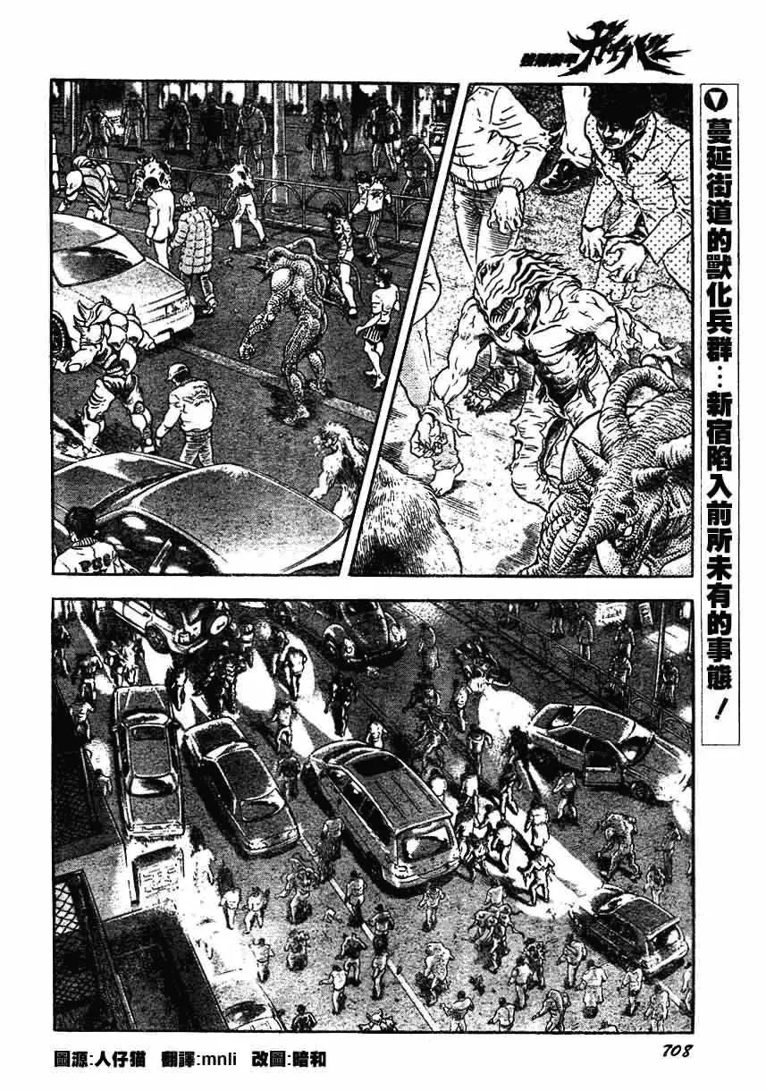 第156话 第2页