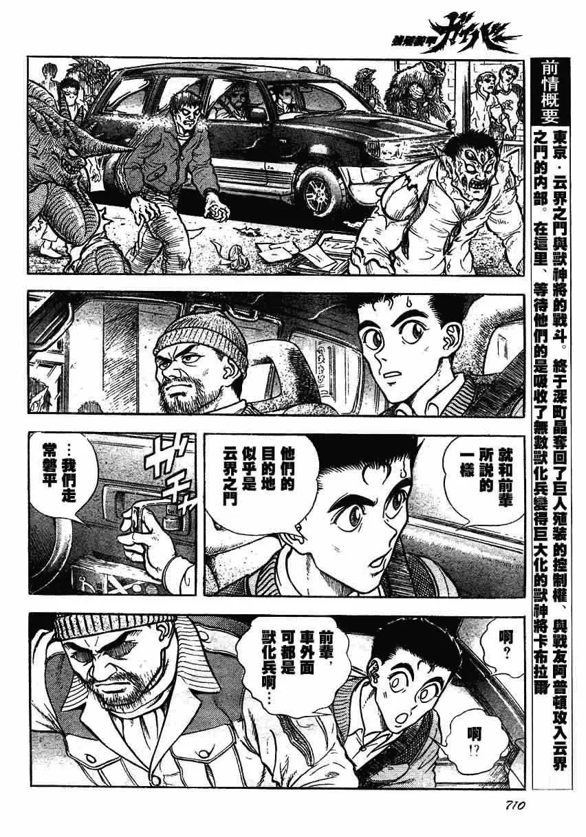 第156话 第4页