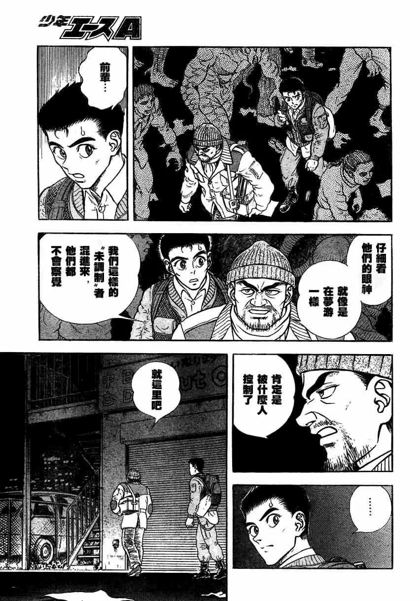 第156话 第5页