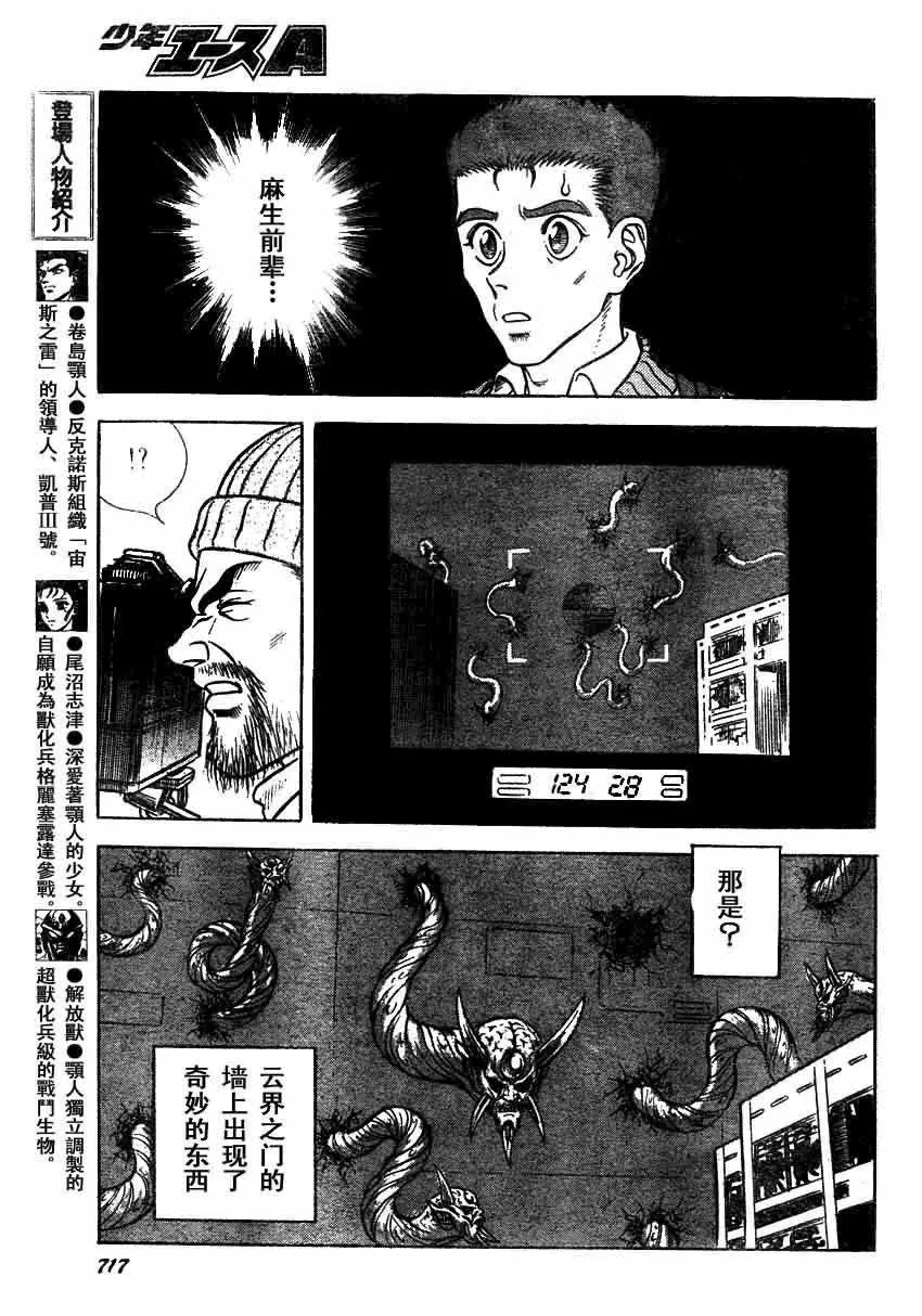 第156话 第11页