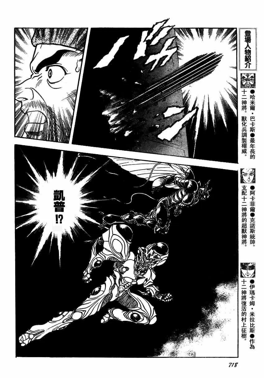 第156话 第12页