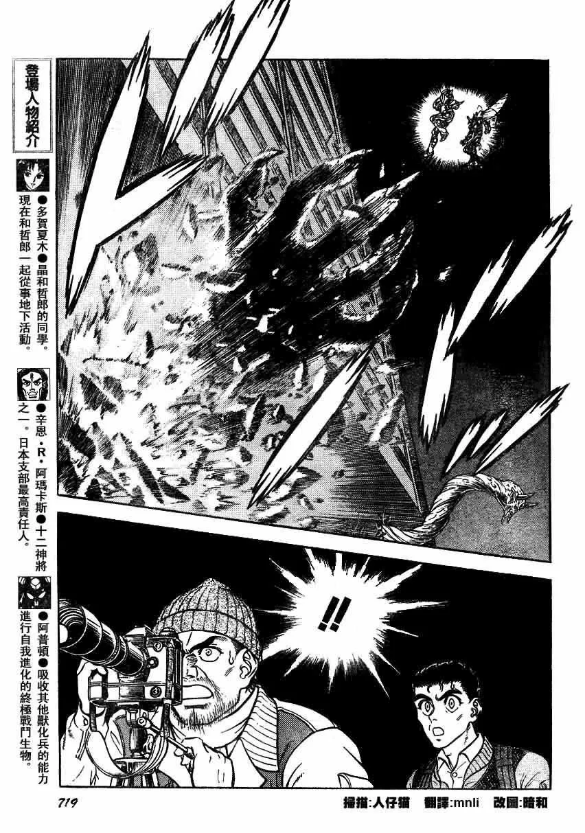 第156话 第13页