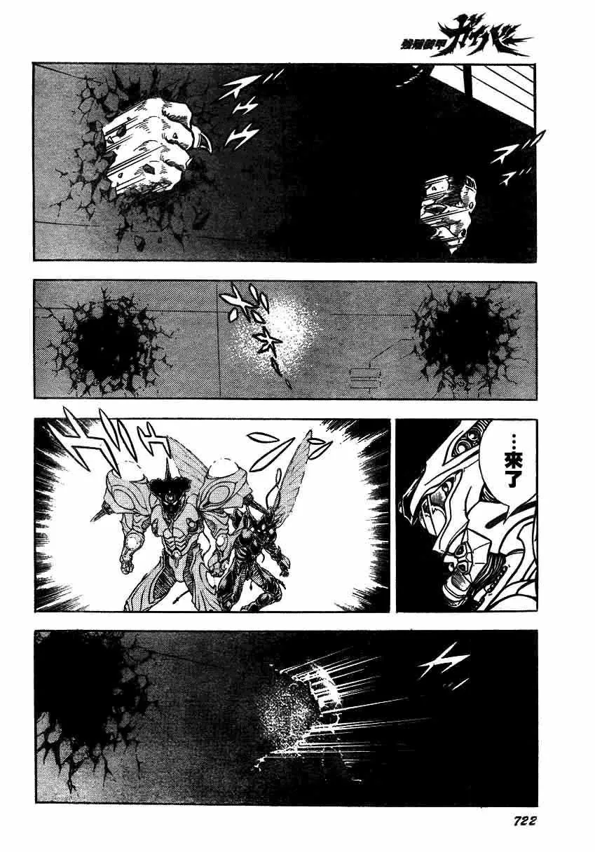 第156话 第16页
