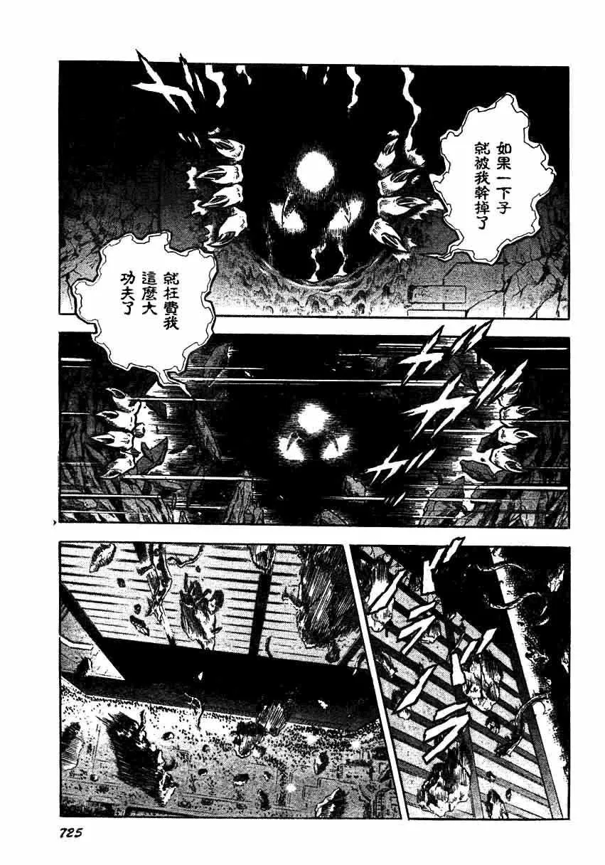 第156话 第19页