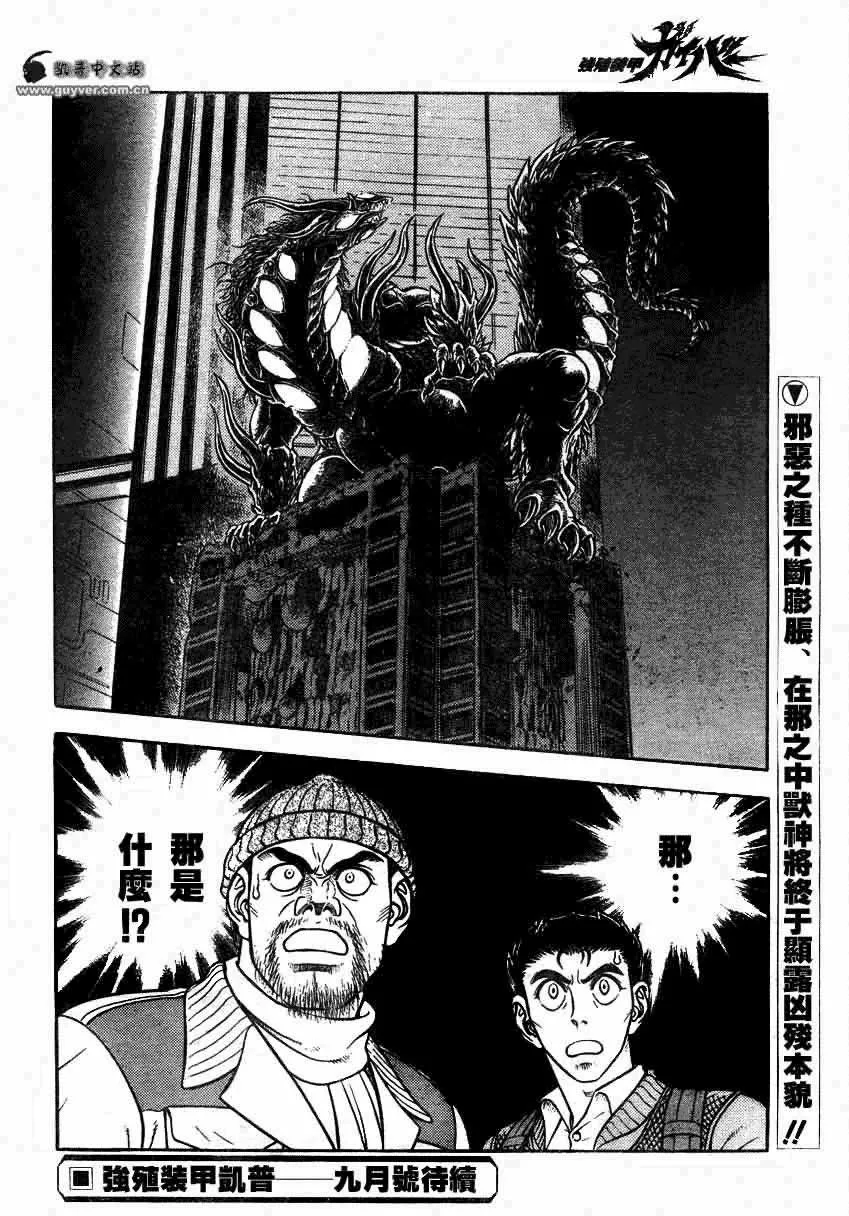 第156话 第23页