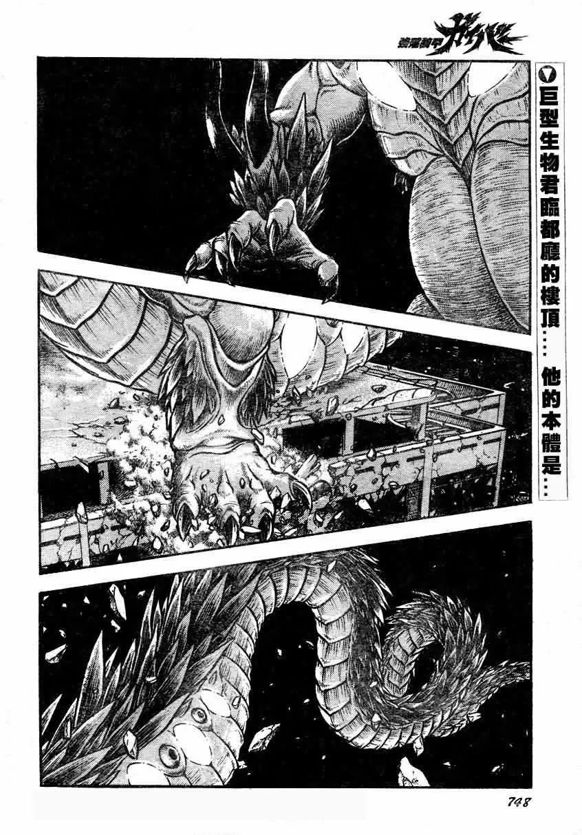 第157话 第2页