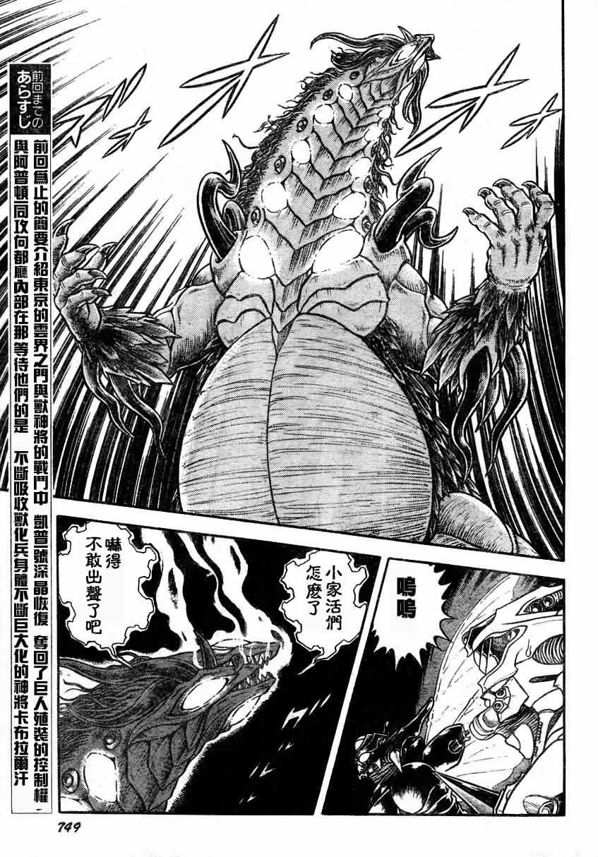 第157话 第3页