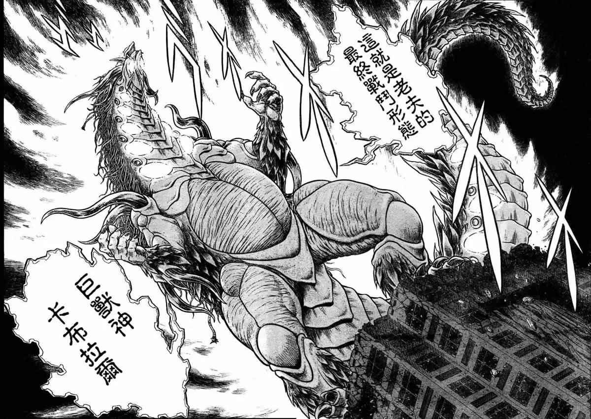 第157话 第4页