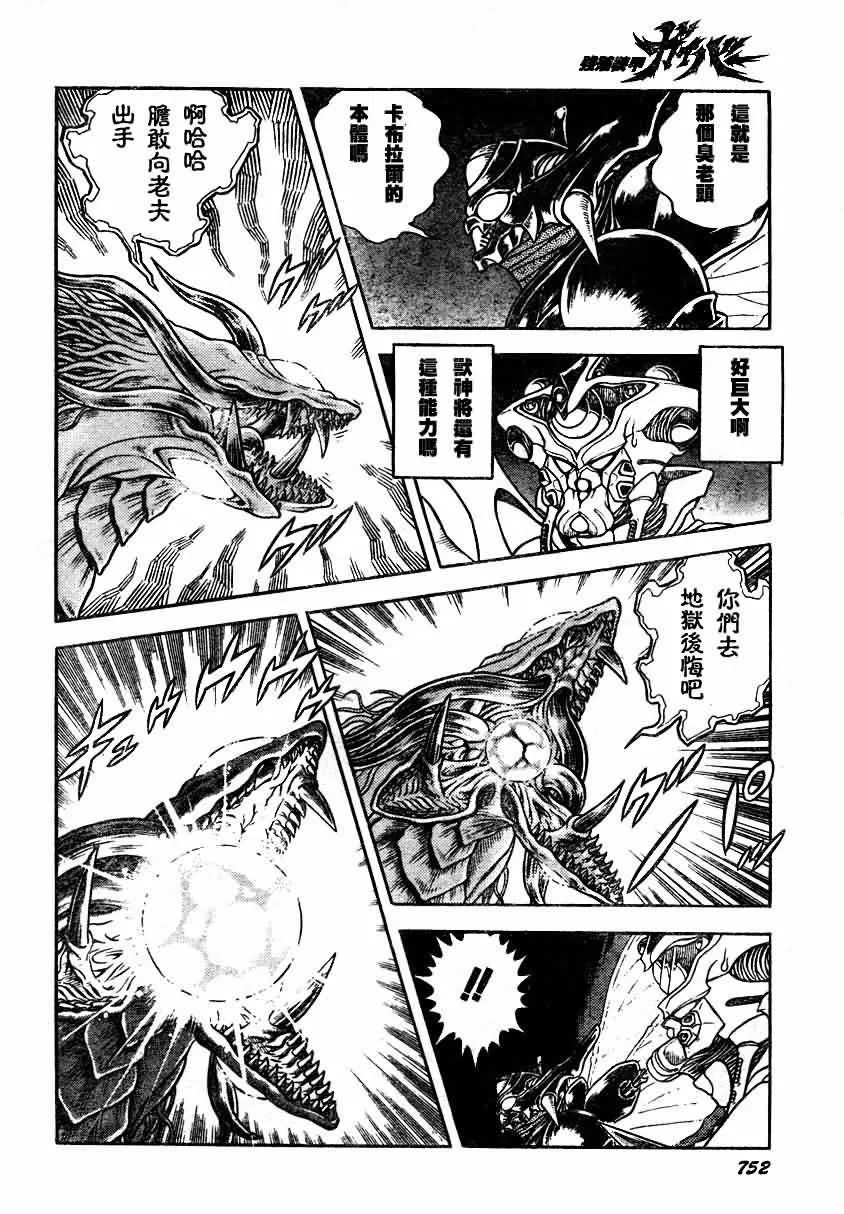 第157话 第5页