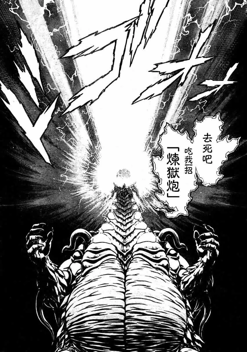 第157话 第6页