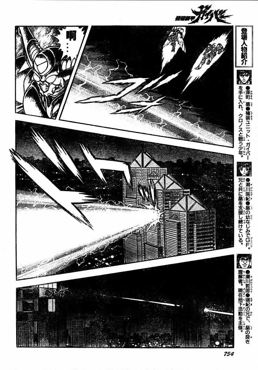第157话 第7页