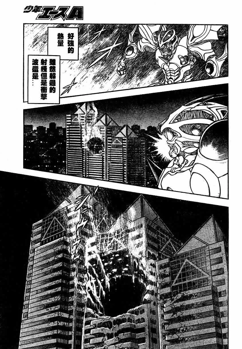 第157话 第8页