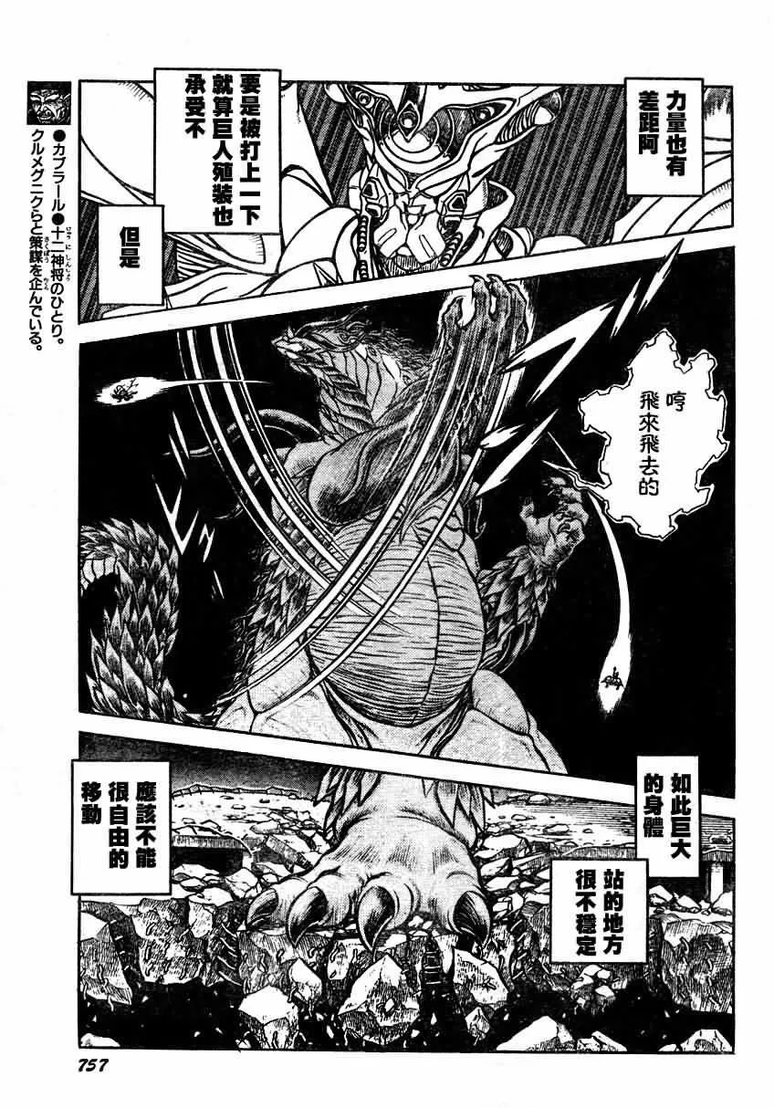 第157话 第10页