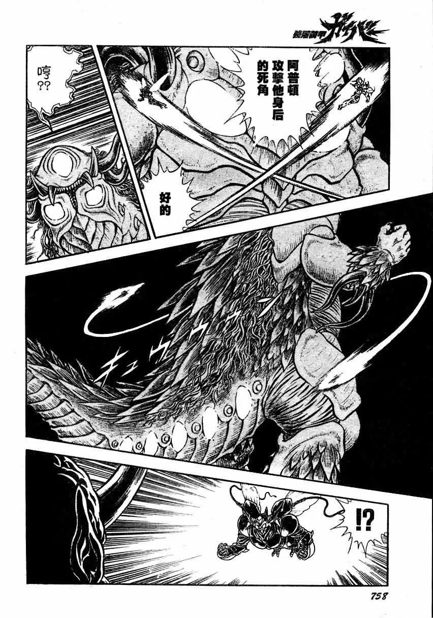 第157话 第11页