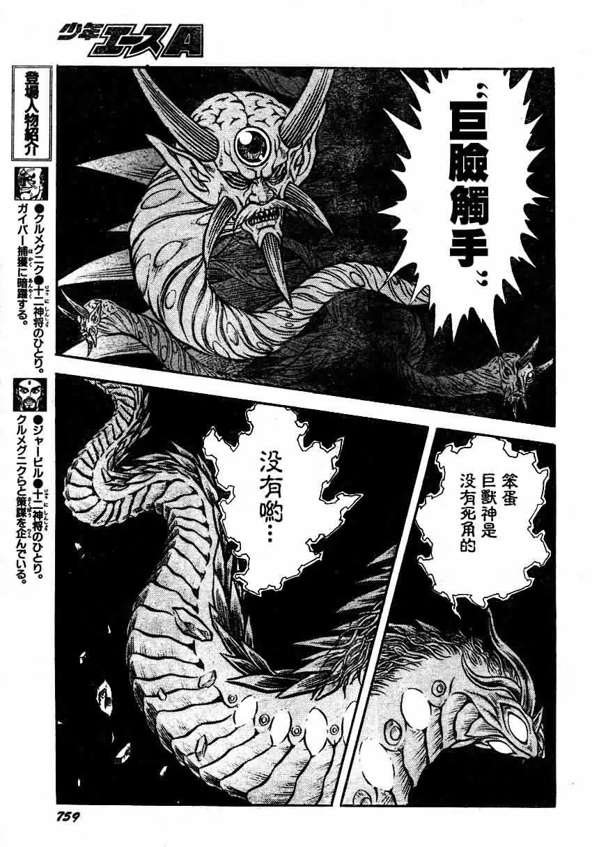 第157话 第12页