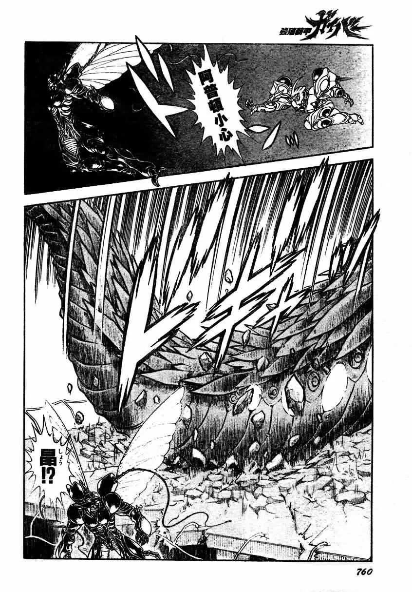 第157话 第13页