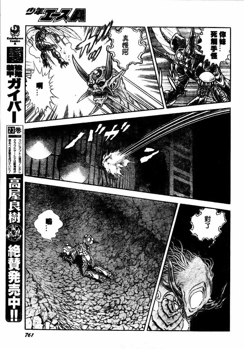 第157话 第14页