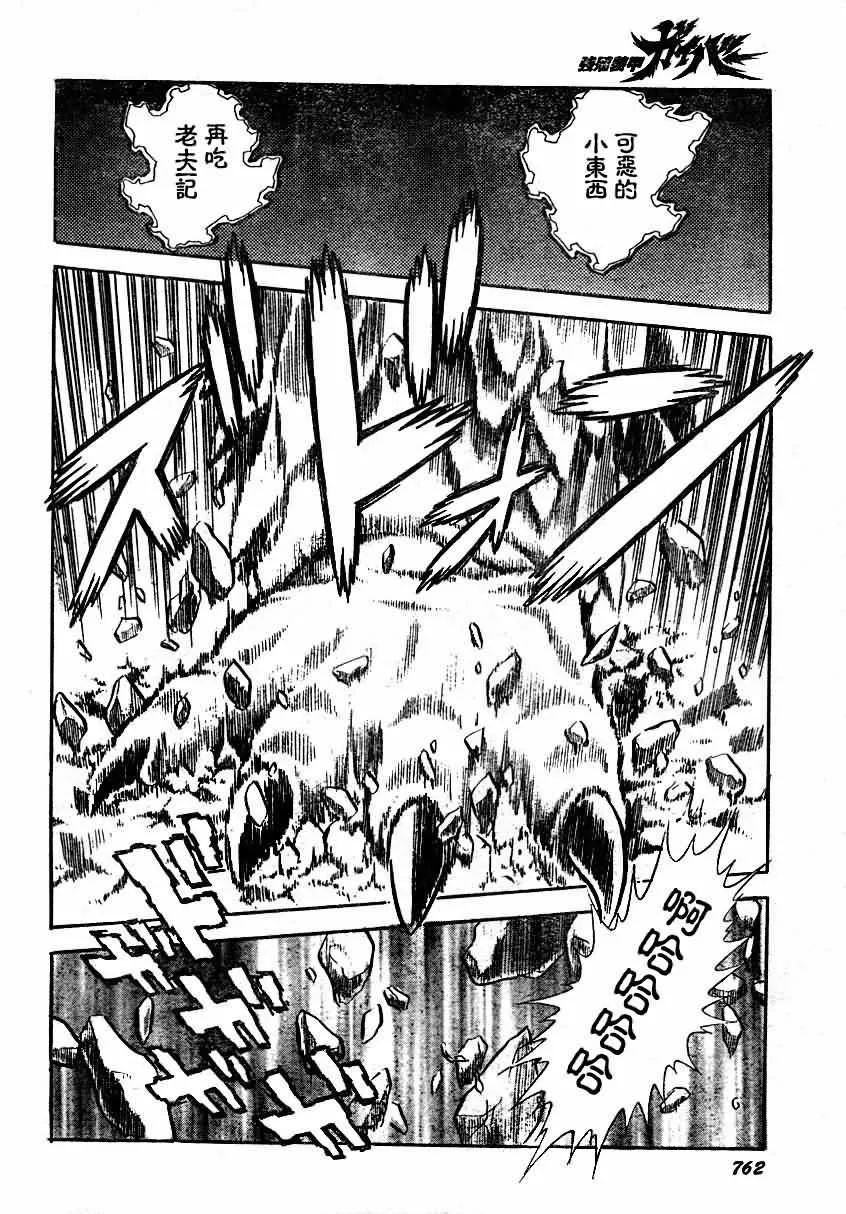 第157话 第15页