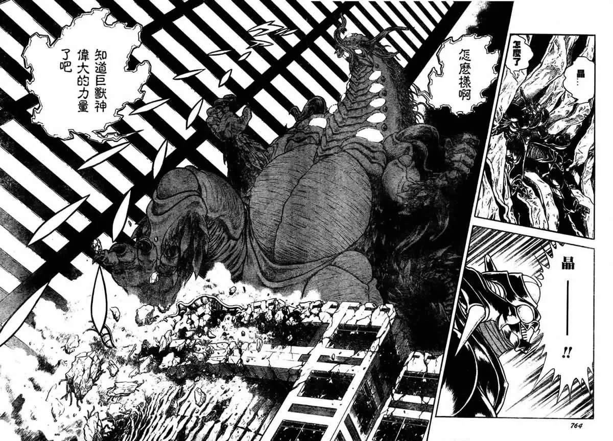 第157话 第16页