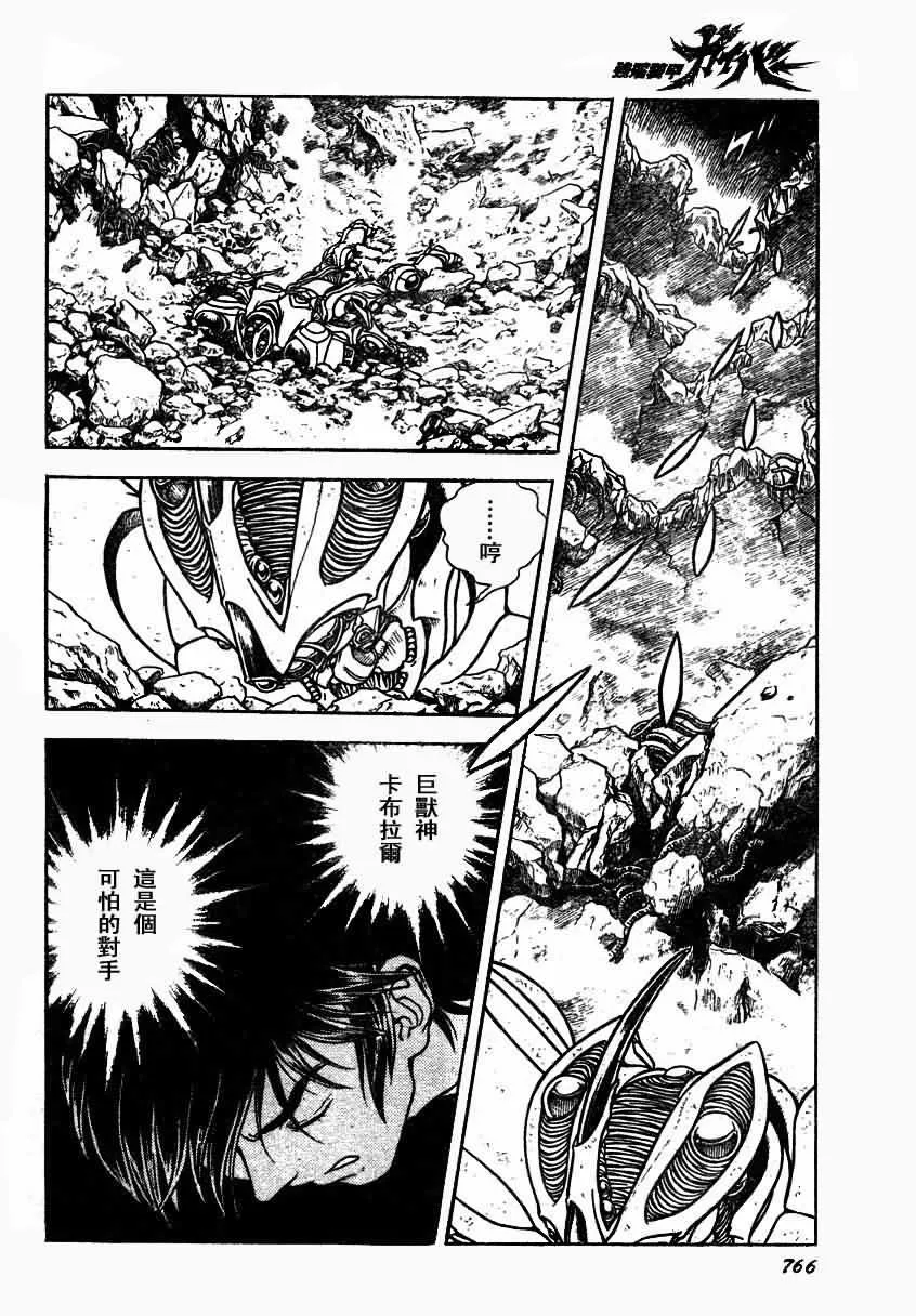 第157话 第17页