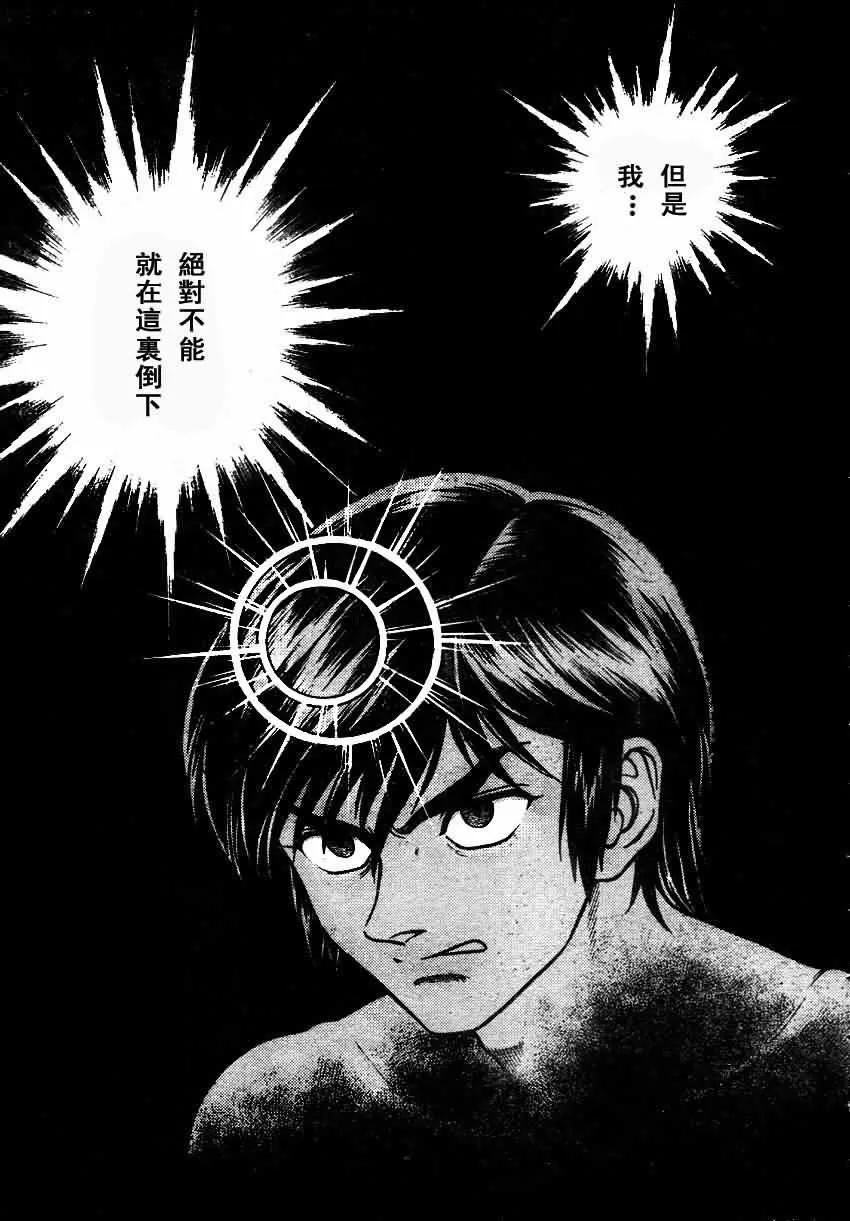 第157话 第18页