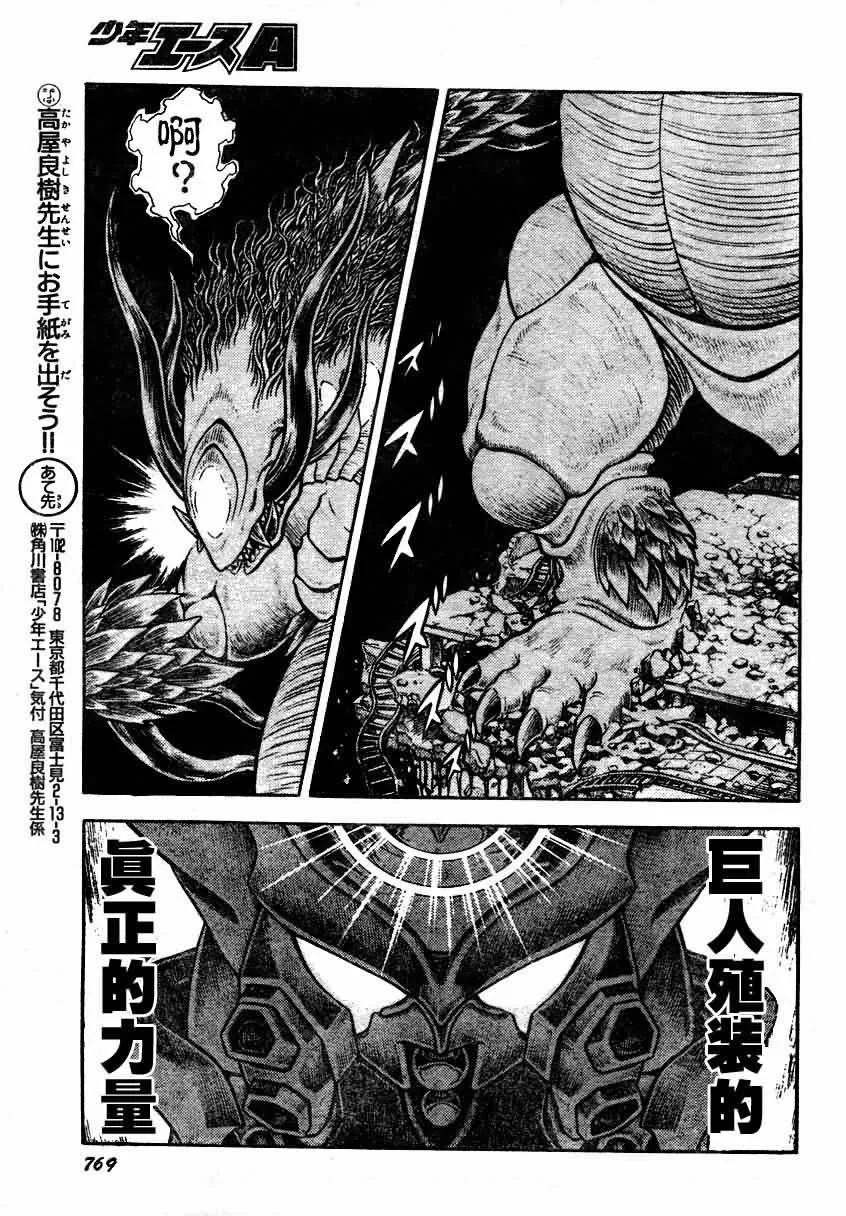 第157话 第20页