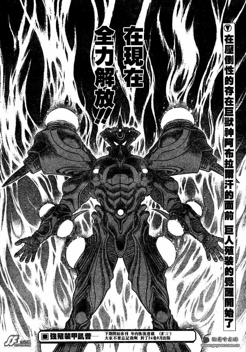 第157话 第21页