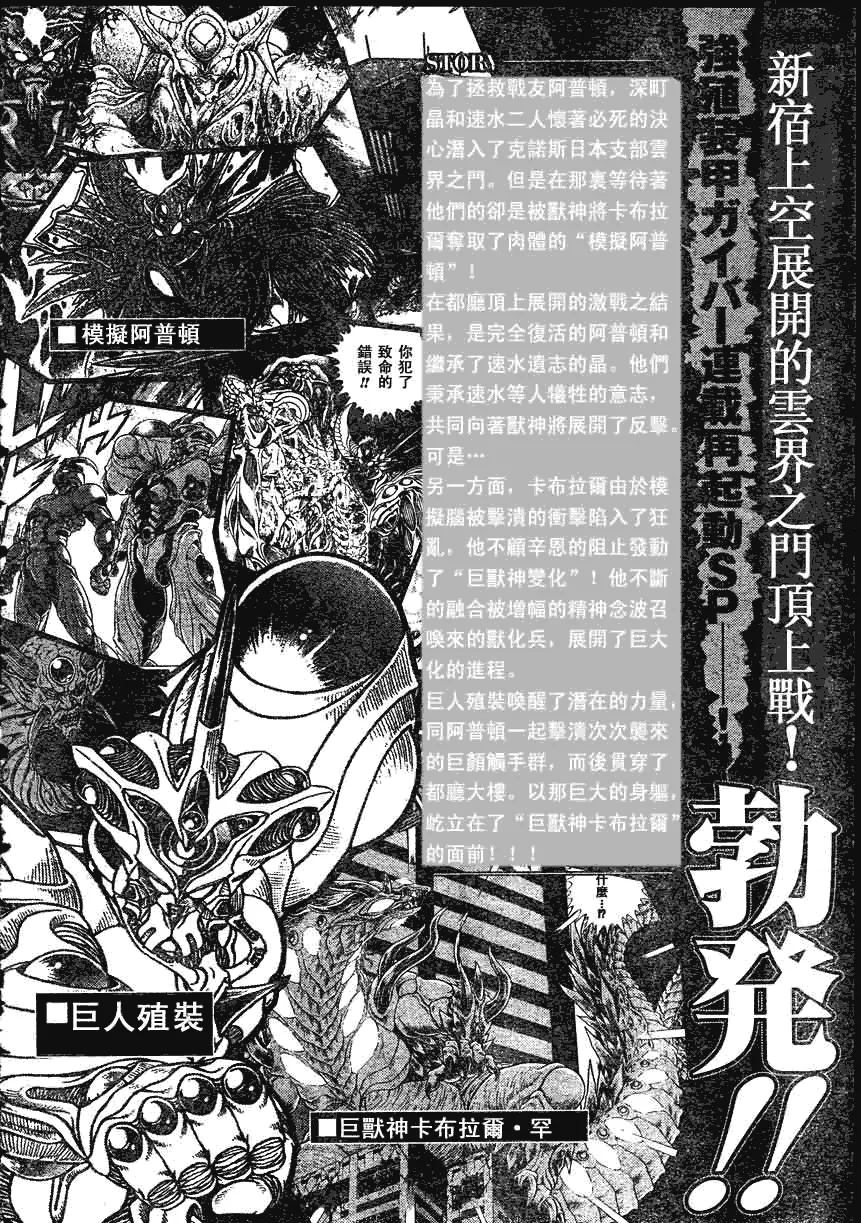 第158话 第1页