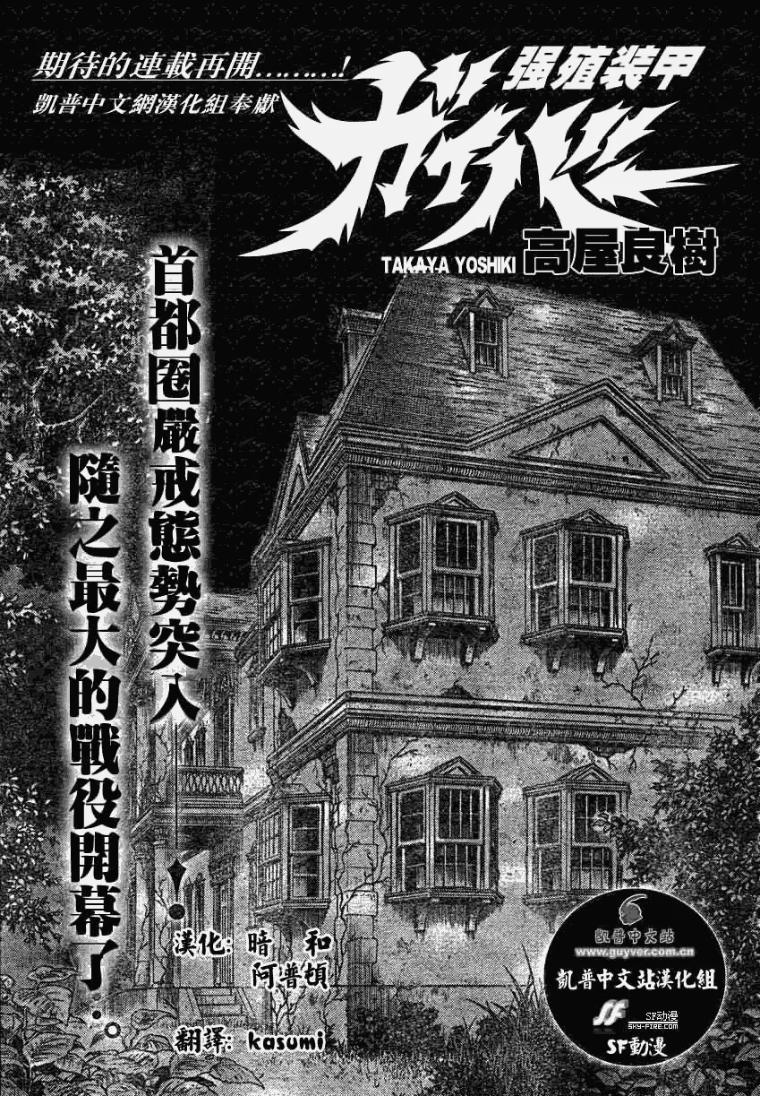 第158话 第2页