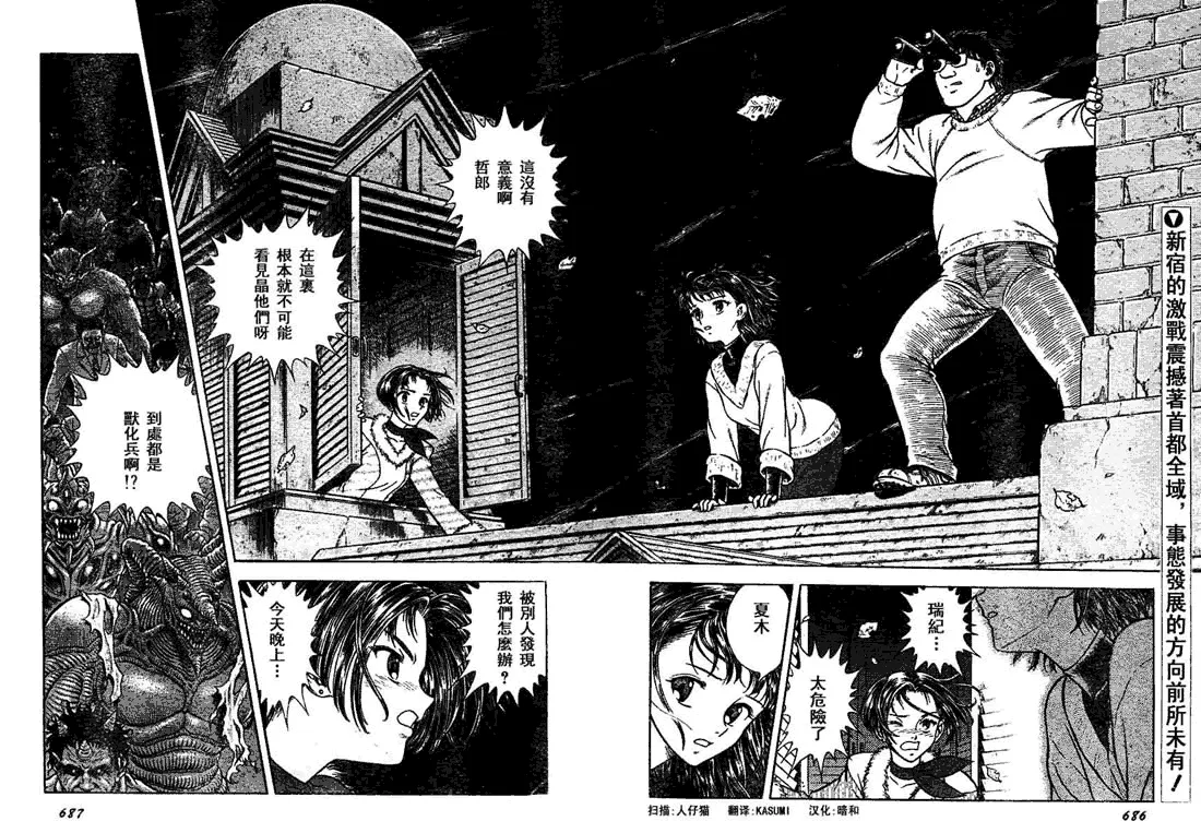 第158话 第3页