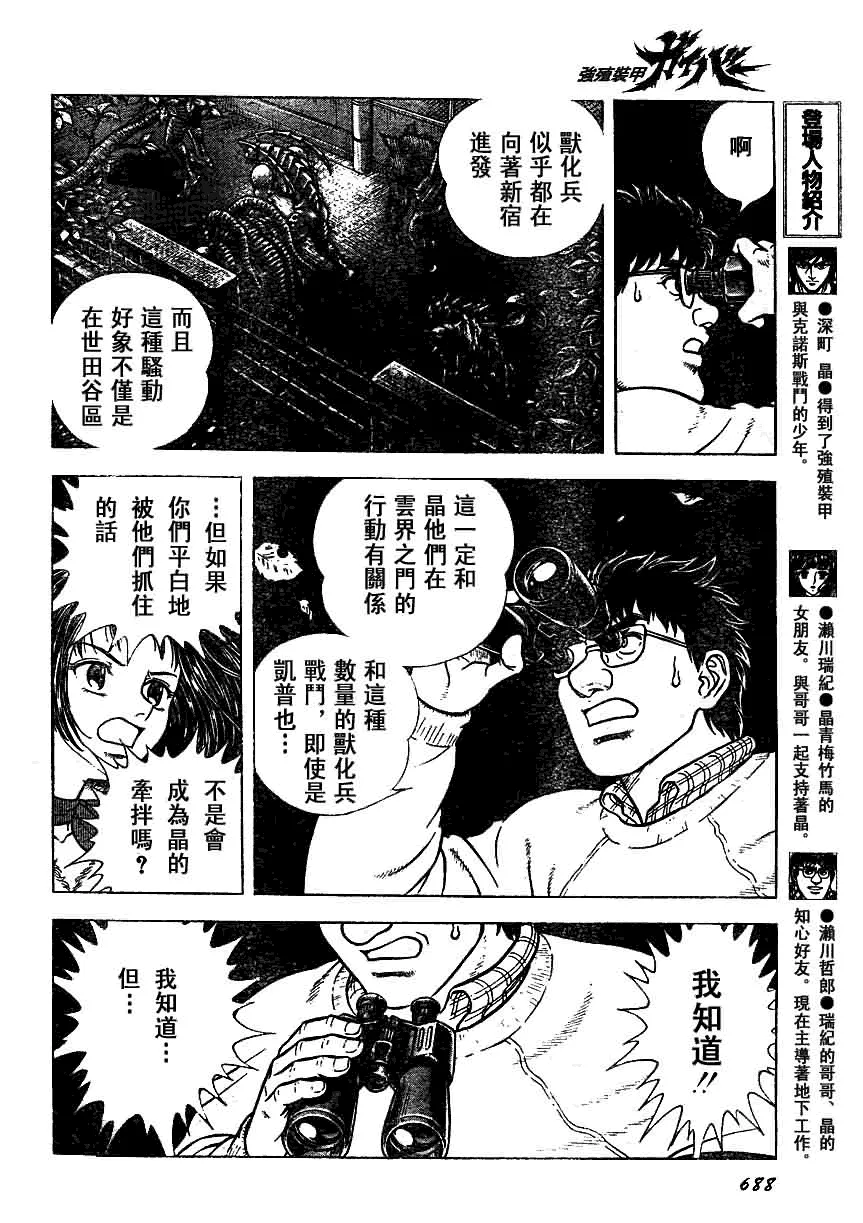 第158话 第4页