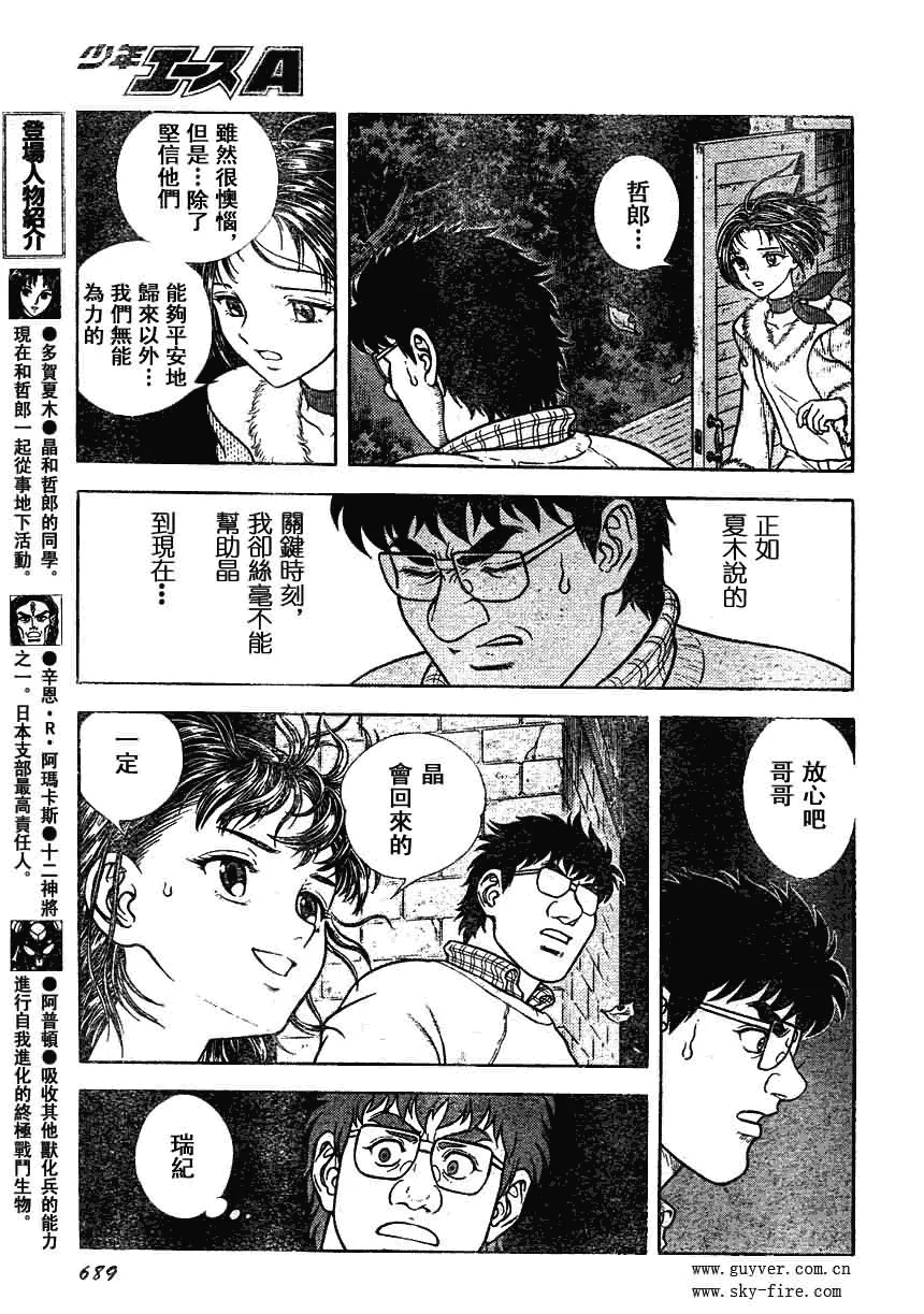 第158话 第5页