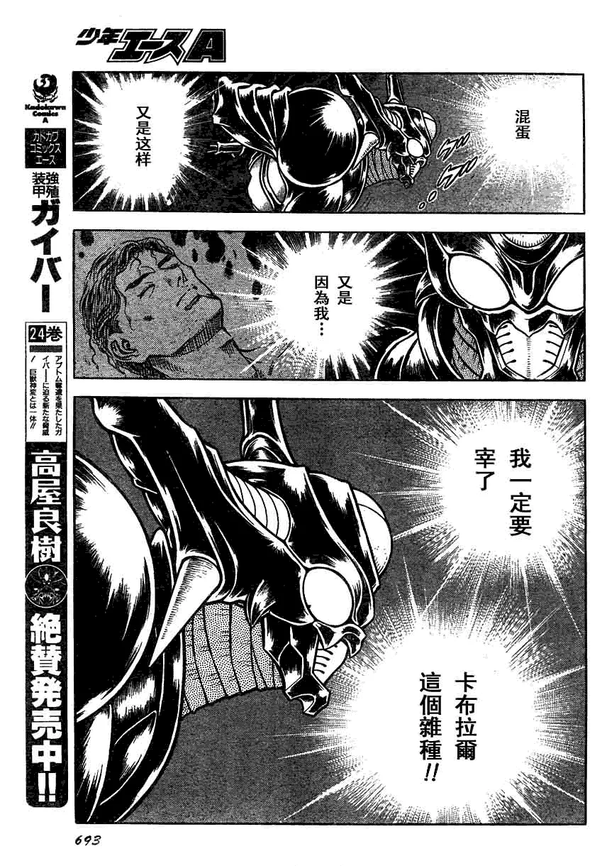 第158话 第9页