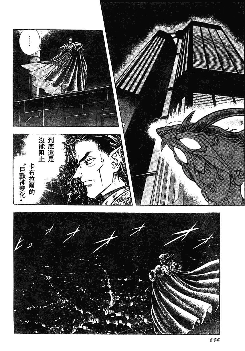 第158话 第10页