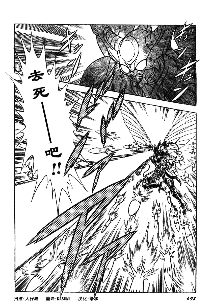 第158话 第14页