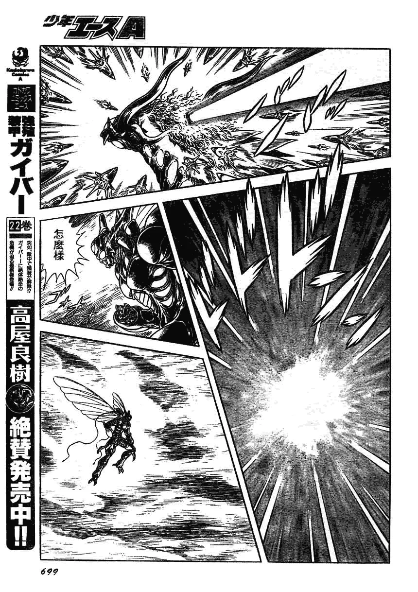 第158话 第15页