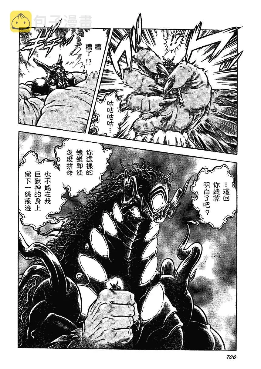 第158话 第16页
