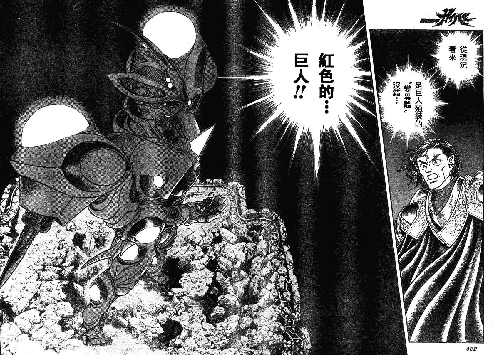 第159话 第2页