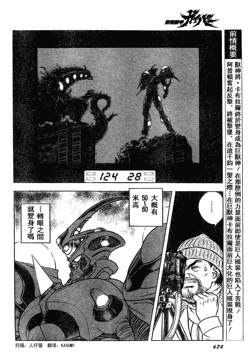 第159话 第3页