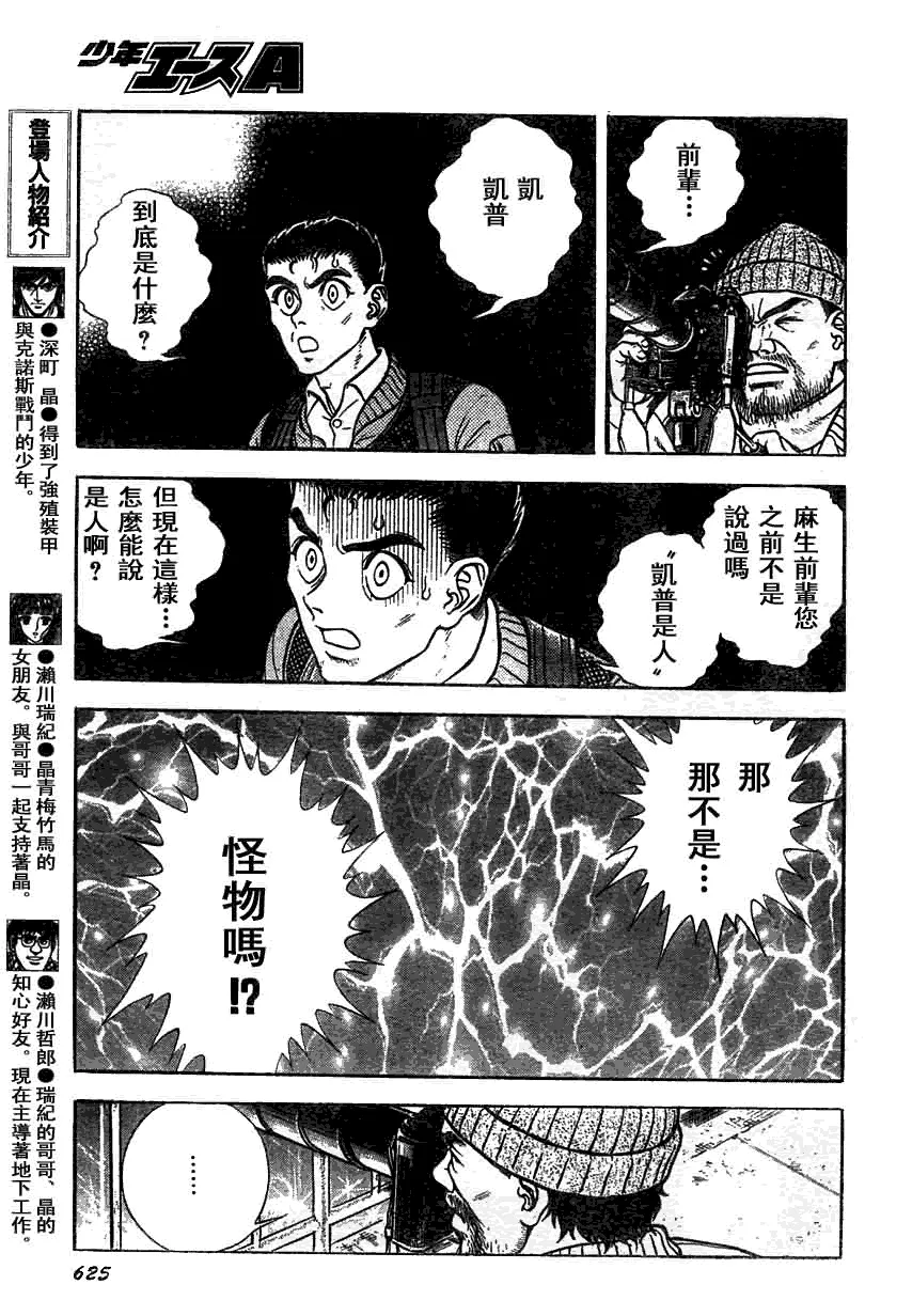 第159话 第4页