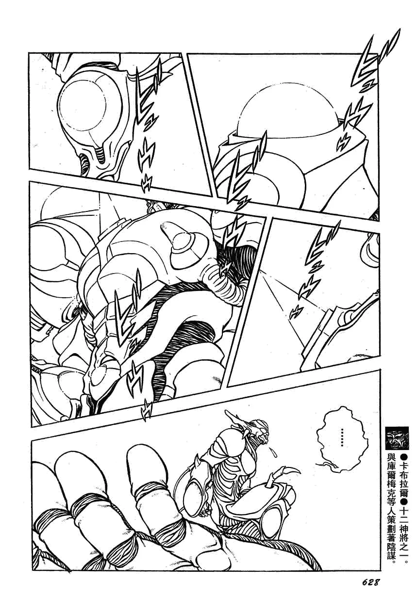 第159话 第7页