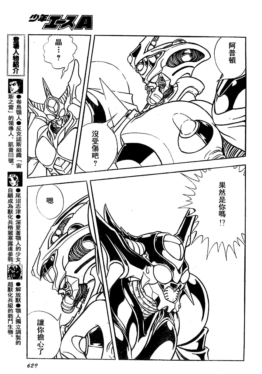 第159话 第8页
