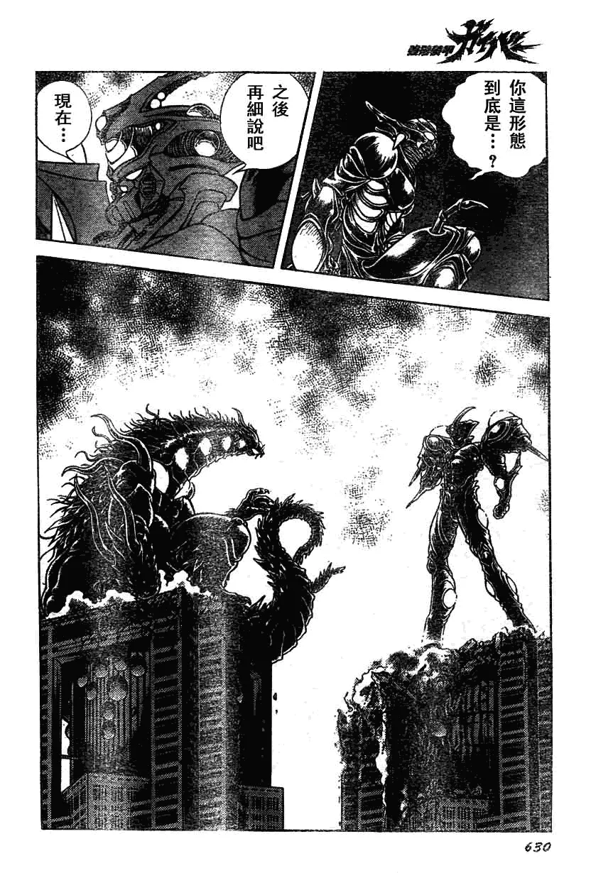 第159话 第9页