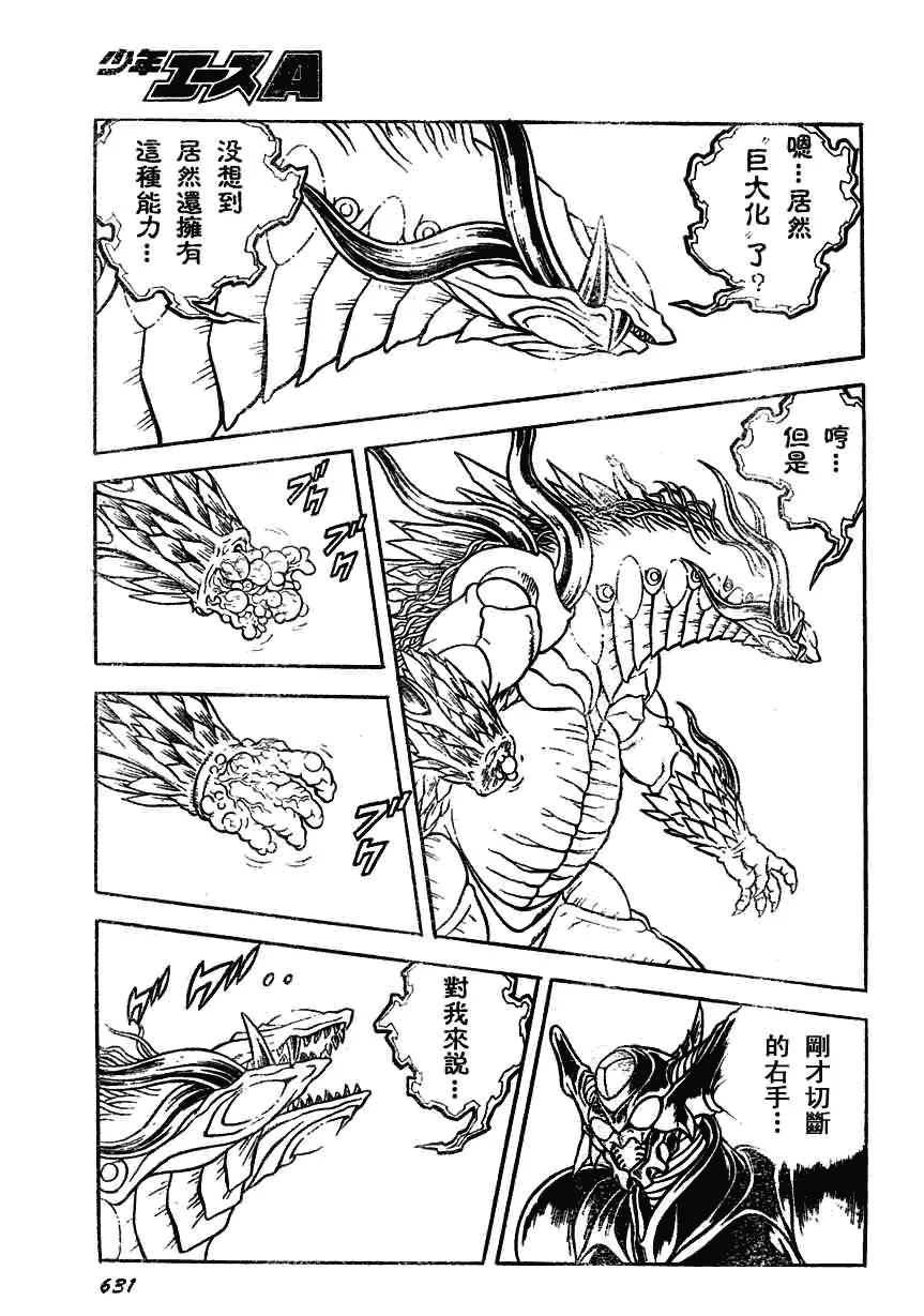 第159话 第10页